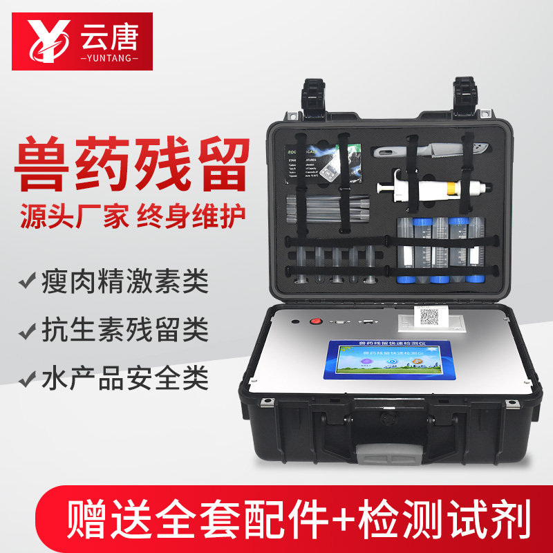 獸藥殘留用膠體金檢測(cè)靠譜嗎？