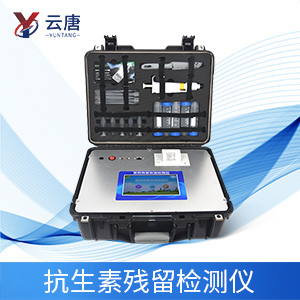 抗生素檢測儀在生活當中有什么作用？