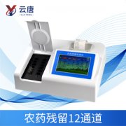 如何科學使用并存放農藥殘留速測儀？