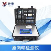 瘦肉精檢測儀一臺需要多少錢？