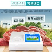 病害肉抗生素檢測儀有哪些？
